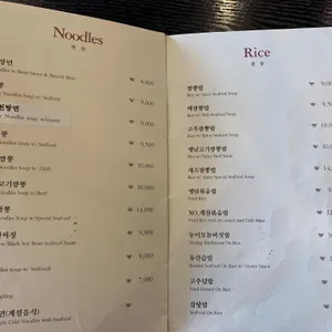 세븐차이나 PUB 리뷰 사진
