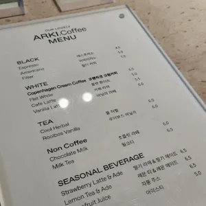 아키 커피 리뷰 사진