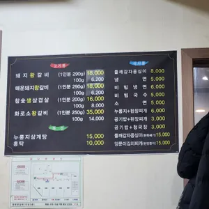 화로본갈비 리뷰 사진