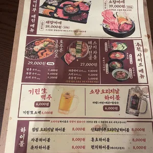 야끼니꾸소량 리뷰 사진