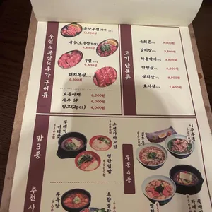 야끼니꾸소량 리뷰 사진