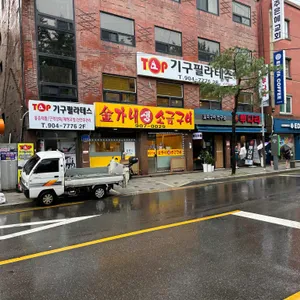 김가네생소금구이 리뷰 사진