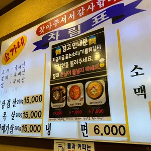 김가네생소금구이 리뷰 사진