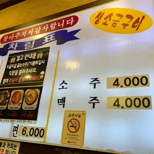 김가네생소금구이 리뷰 사진