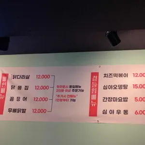 온달집 리뷰 사진