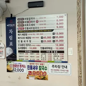 예당본가 리뷰 사진