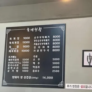 육개천왕 리뷰 사진