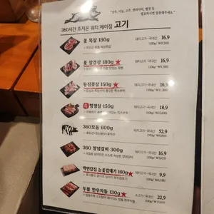 삼육공여의도 리뷰 사진