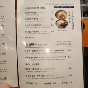 삼육공여의도 리뷰 사진