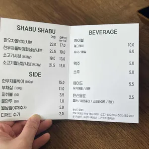 샤브화 리뷰 사진