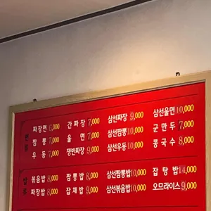 대성각 리뷰 사진