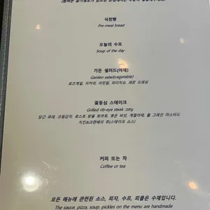 런던앤셰프 리뷰 사진