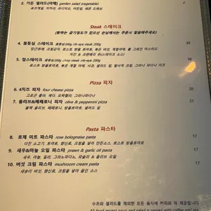 런던앤셰프 리뷰 사진