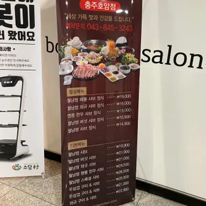 소담촌 리뷰 사진