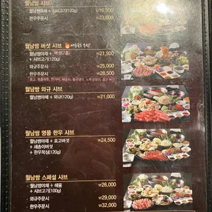 소담촌 리뷰 사진