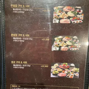 소담촌 리뷰 사진