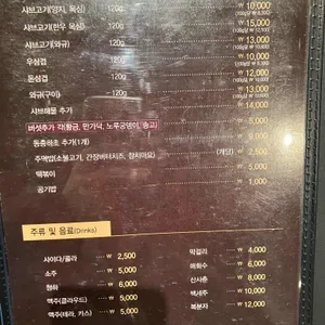 소담촌 리뷰 사진
