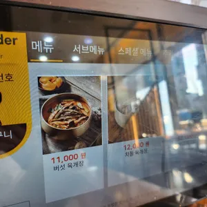 이화수전통육개장 리뷰 사진