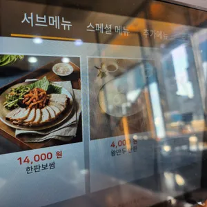 이화수전통육개장 리뷰 사진