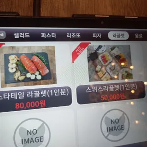 타볼라 펠리체 리뷰 사진