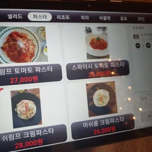 타볼라 펠리체 리뷰 사진