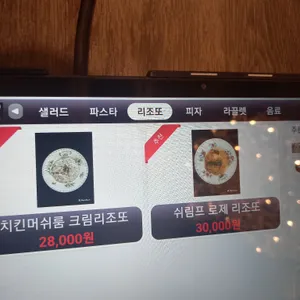 타볼라 펠리체 리뷰 사진