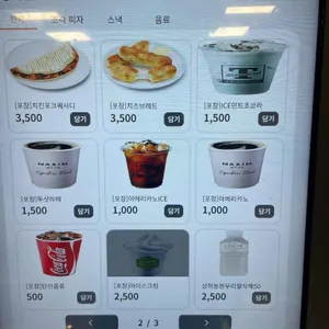 이마트 트레이더스 푸드코트 리뷰 사진