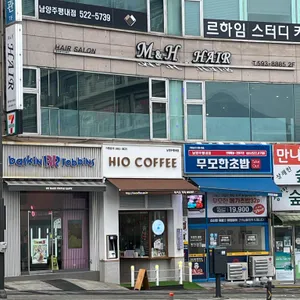 하이오커피 리뷰 사진