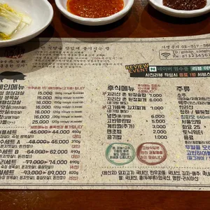 고반식당 리뷰 사진