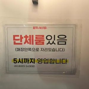 포차인북성로 리뷰 사진