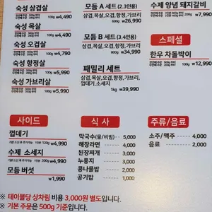 맛있는고기에솜씨를더하다 리뷰 사진