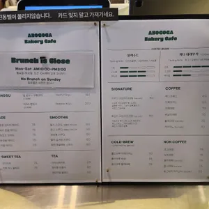 아보고가 리뷰 사진