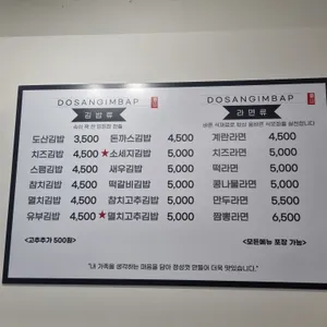 도산 김밥 리뷰 사진