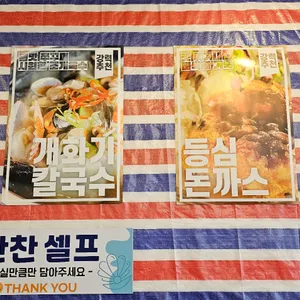 노을조개 거북섬 리뷰 사진