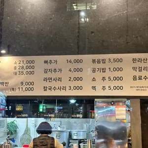 일미집 리뷰 사진