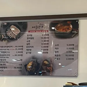 베풀장어 리뷰 사진