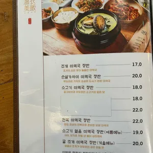 미반 리뷰 사진