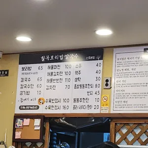 칠곡보리밥칼국수 리뷰 사진