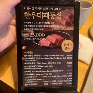 대도식당 리뷰 사진