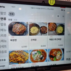 대륭각 리뷰 사진
