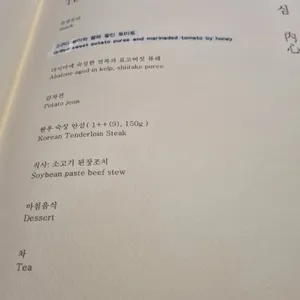 숙수도가 리뷰 사진
