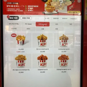 케이에프씨 리뷰 사진