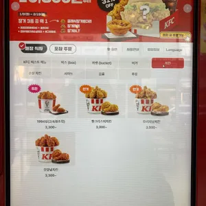 케이에프씨 리뷰 사진