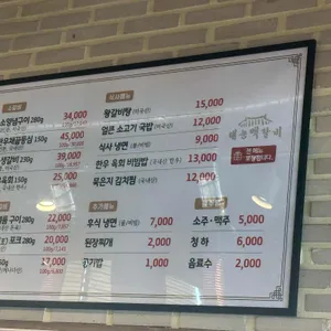 태능맥갈비 리뷰 사진