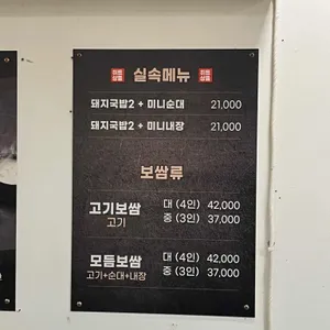 화남정 돼지국밥 리뷰 사진