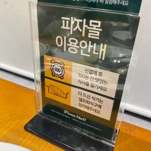 피자몰 NC충장점 리뷰 사진