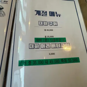 1009횟집 리뷰 사진