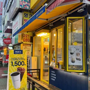 빽다방 리뷰 사진