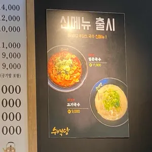 수백당 리뷰 사진