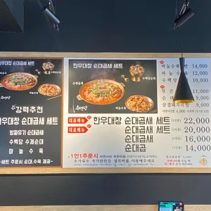 수백당 리뷰 사진